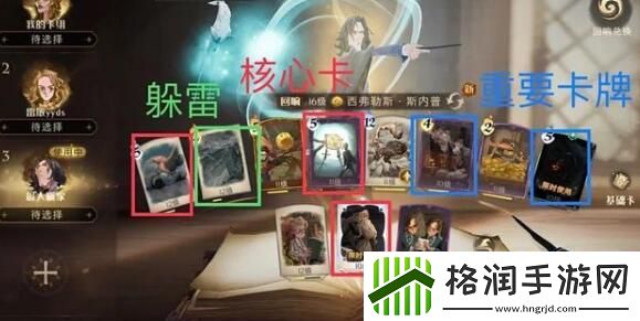 哈利波特魔法觉醒魔咒研习赛卡组推荐2022