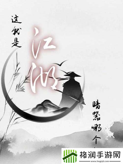 仁义之道在江湖中的光辉传承与暗影挑战下的坚守探索