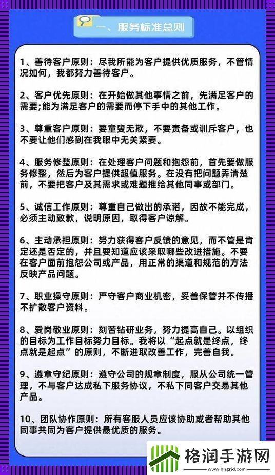 “电商客服的年龄‘鬼马’要求”