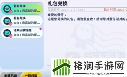 蛋仔派对库洛米皮肤怎么获得