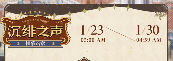 光与夜之恋沉绯之声怎么玩