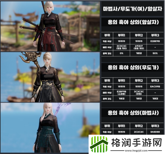 命运方舟新年时装染色分享