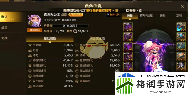 DNF手游抗魔值五大阶段介绍