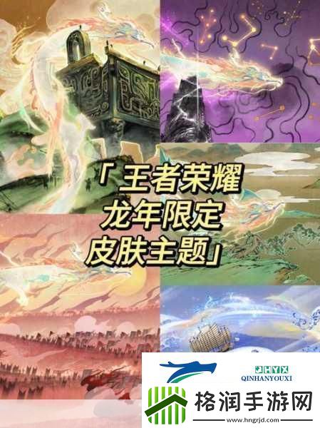 王者荣耀最贵皮肤究竟价值几何