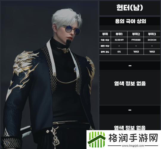 命运方舟新年时装染色分享