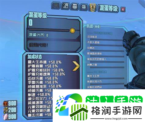 无主之地2坏小子**是什么