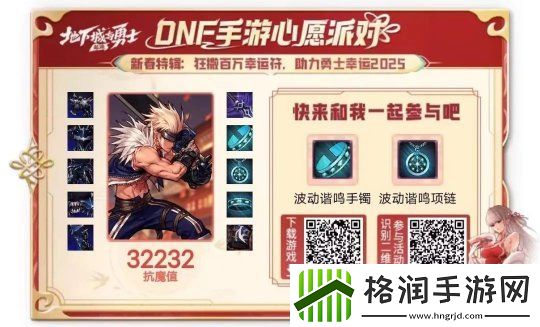 「DNF手游」许愿拿幸运符炉岩炭现金