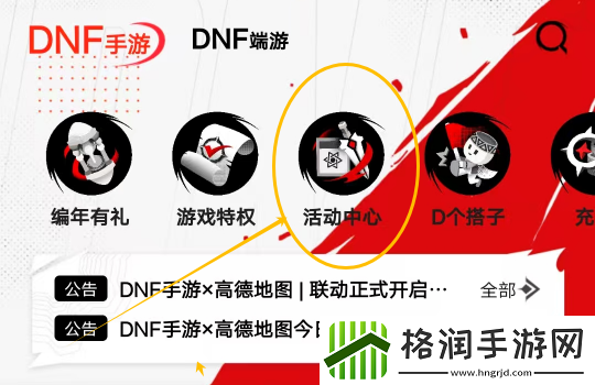 「DNF手游」许愿拿幸运符炉岩炭现金