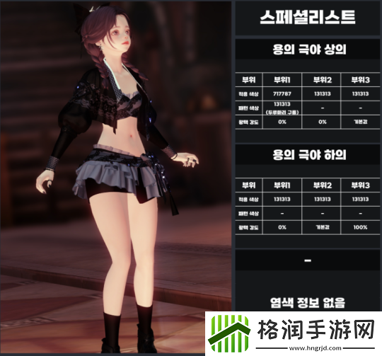 命运方舟新年时装染色分享