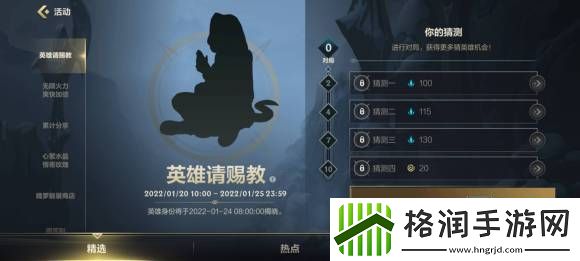 2022英雄联盟手游英雄请赐教是谁