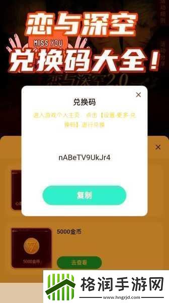 动物王者解锁珍稀兑换码畅享无限乐趣