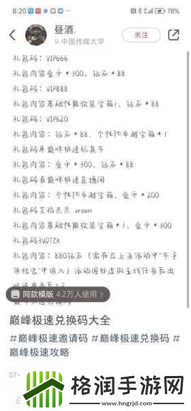 动物王者解锁珍稀兑换码畅享无限乐趣