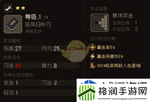 大江湖之苍龙与白鸟刀法武学获取方法