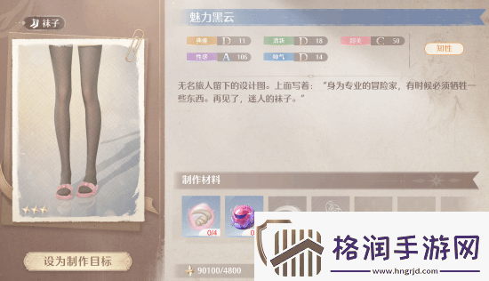 无限暖暖连**“魅力黑云”位置分享