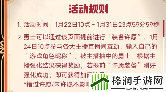 「DNF手游」许愿拿幸运符炉岩炭现金