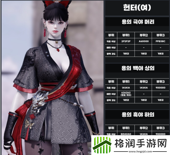 命运方舟新年时装染色分享