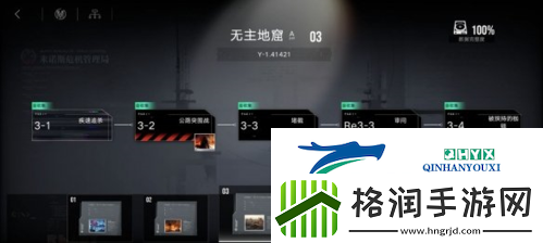 无期迷途第三章怎么100%