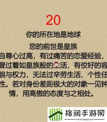 疯狂爆梗王前生今年通关攻略