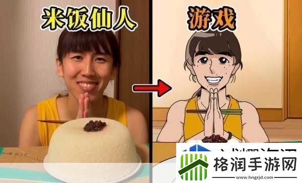 米饭仙人游戏中文设置全攻略