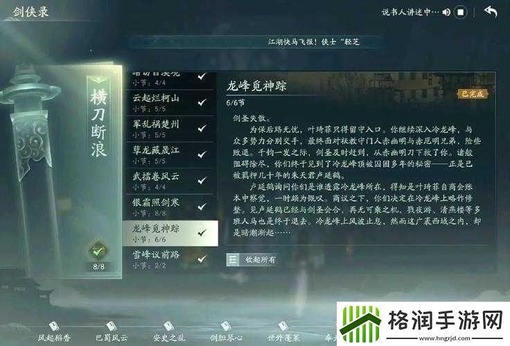 剑侠情缘2剑歌行唐门影刹技能加点全攻略详解影刹流派技能与加点顺序