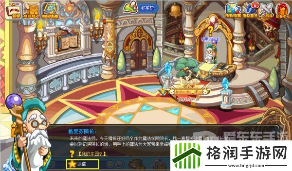 洛克王国筹备健身房活动怎么参与