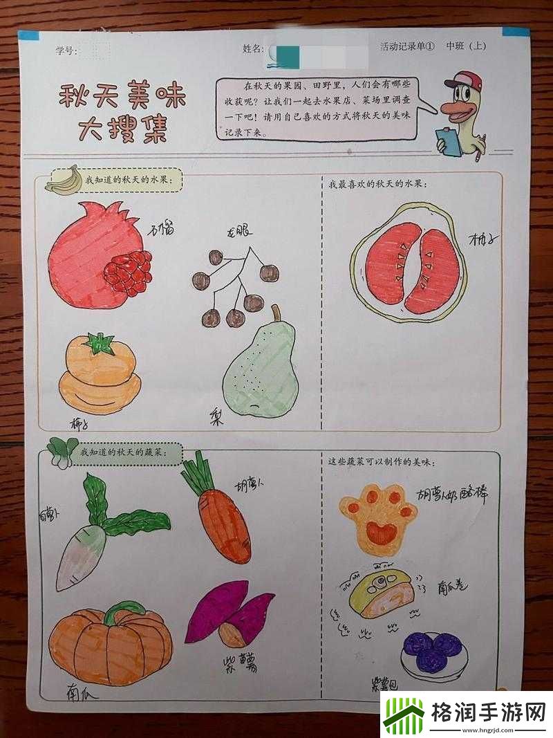 蔬菜、水果与热带水果的奇妙组合