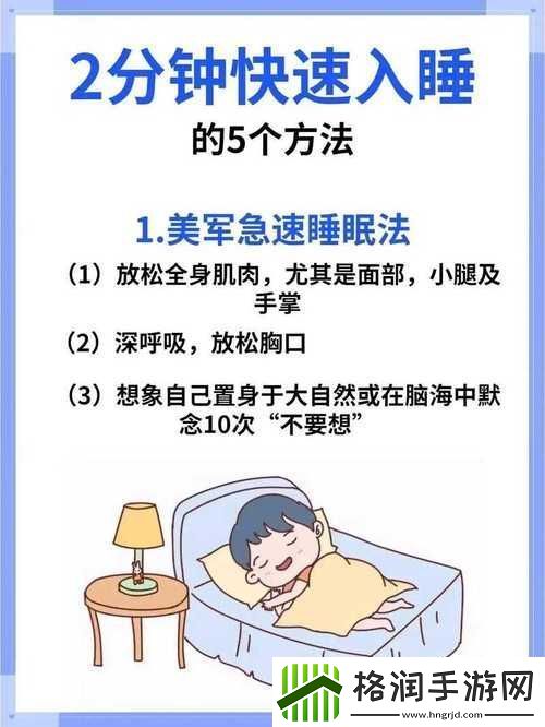 探索梦境的入口——在睡前C1V1指