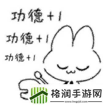 “扯眼球神技!功德拉丝表情包图片