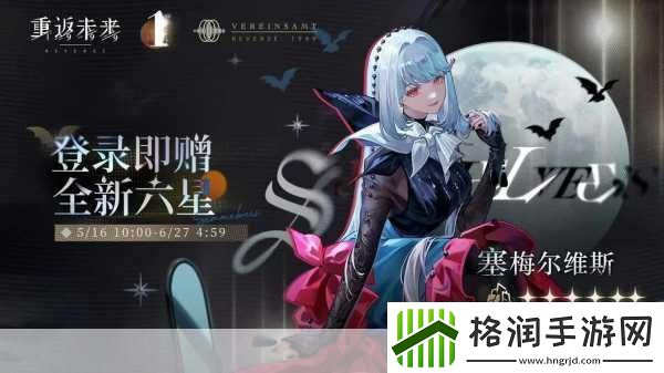 重返未来1999塞梅尔维斯