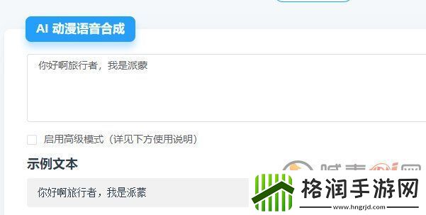 原神语音合成网站在哪