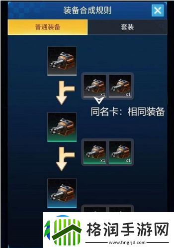 孤独战机装备怎么搭配