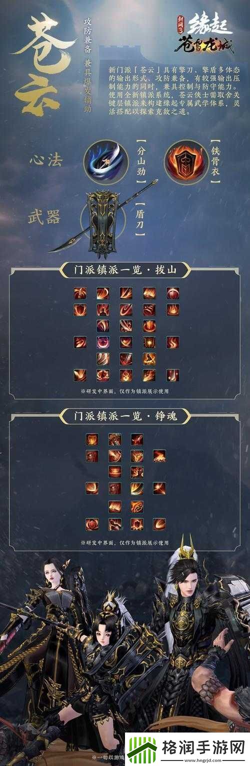 剑侠情缘2剑歌行啸风加点方案全揭秘