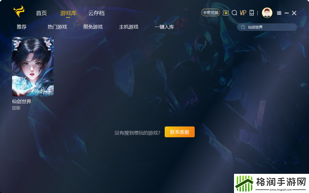 仙剑世界2月19日首发在即斧牛加速器与三重豪礼助您尽享游戏乐趣！