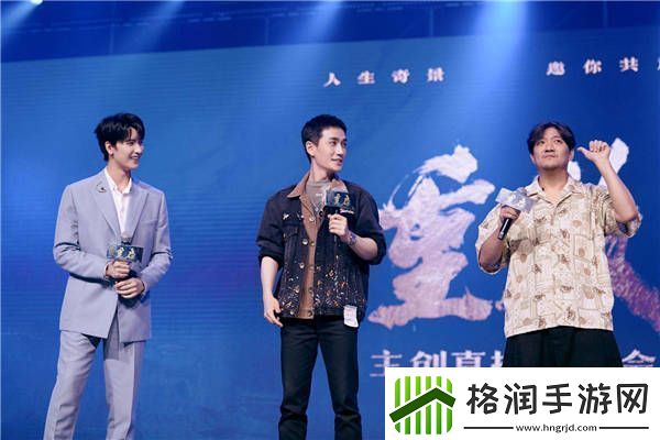 重启之极海听雷在杭举办见面会众主创亮相开启听雷新征程