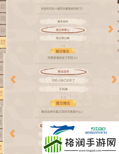 奥比岛手游石巨人矿工真相怎么过