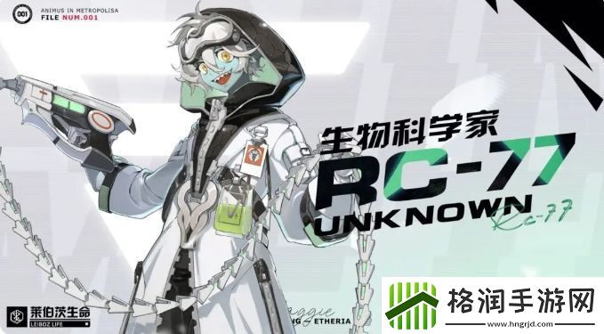 伊瑟·重启日RC77角色介绍