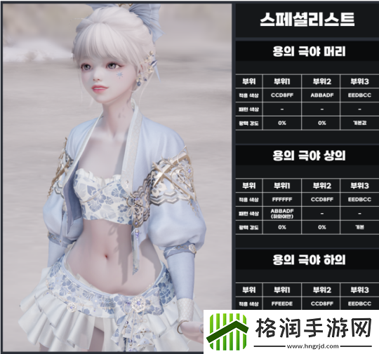 命运方舟新年时装染色分享