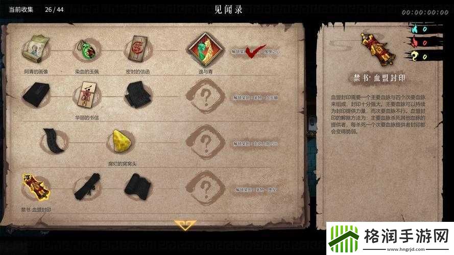 灵魂能力6武器回血机制详解