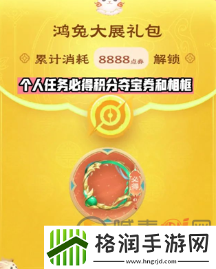 王者荣耀组队消费赢好礼活动怎么玩