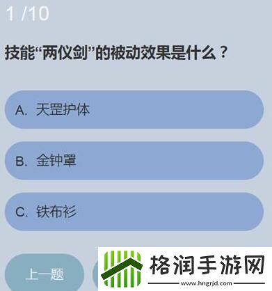 技能两仪剑的被动效果是什么