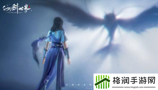 仙剑世界2月19日首发在即斧牛加速器与三重豪礼助您尽享游戏乐趣！