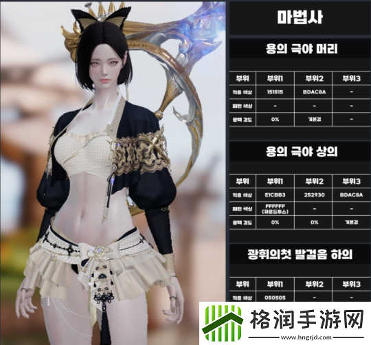 命运方舟新年时装染色分享