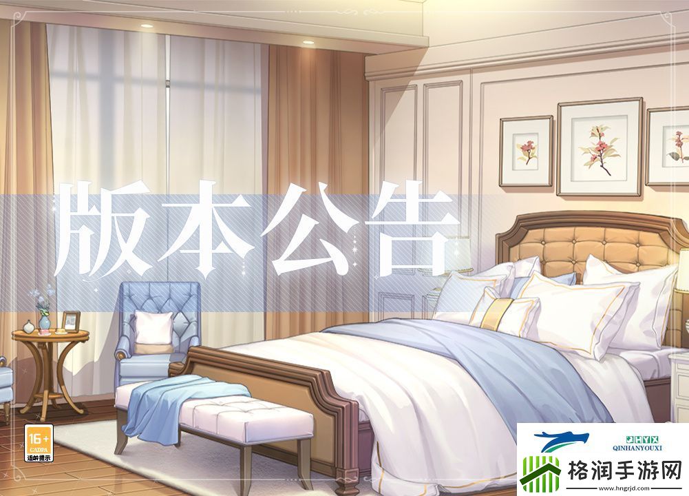 绘旅人9月5日更新内容介绍