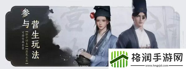 燕云十六声免费时装如何获取