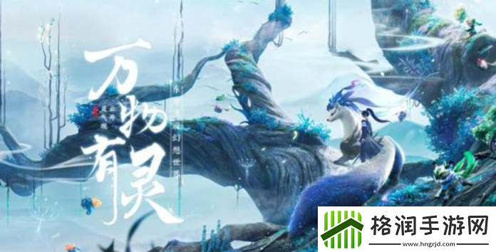 仙剑世界2月19日首发在即斧牛加速器与三重豪礼助您尽享游戏乐趣！