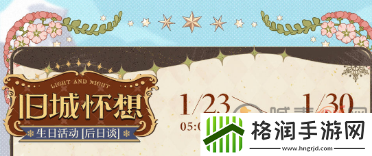 光与夜之恋旧城怀想怎么玩