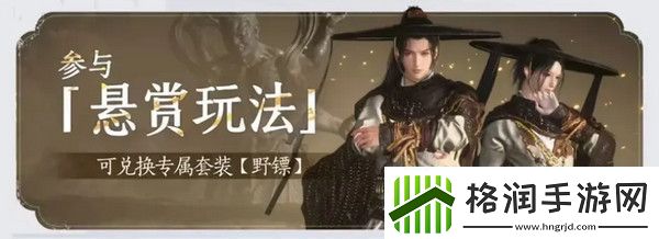 燕云十六声免费时装如何获取