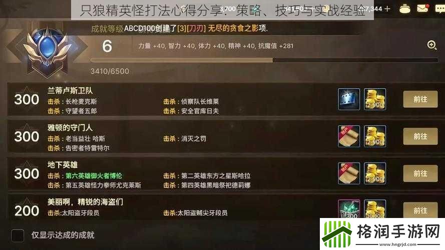 只狼精英怪打法心得分享