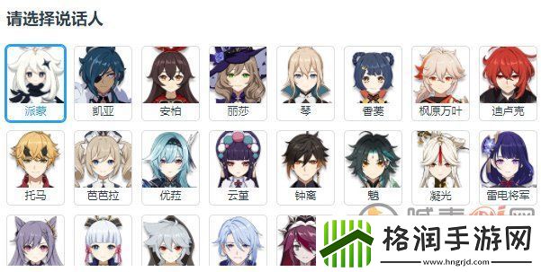 原神语音合成网站在哪