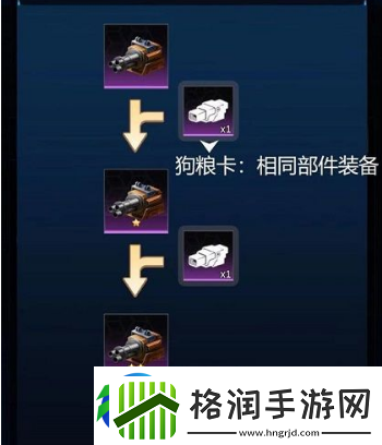 孤独战机装备怎么搭配